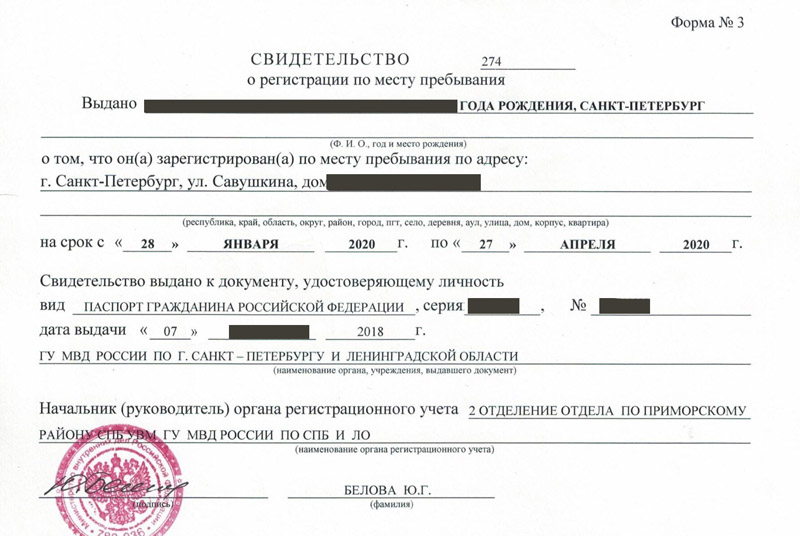 временная регистрация в Зиме временная регистрация в Зиме