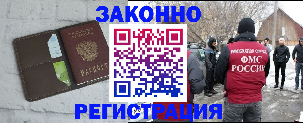 временная регистрация адрес в Зиме