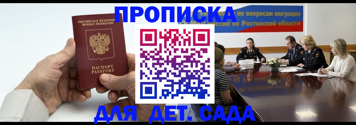 временная регистрация недорого в Зиме