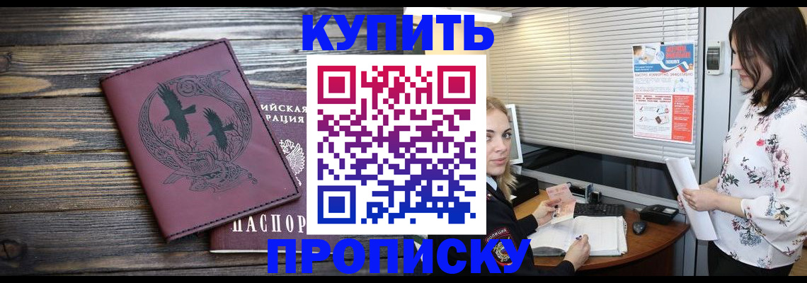 временная регистрация гарантия в Зиме