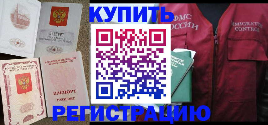 пропишу в квартире в Зиме