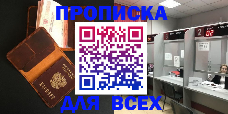 временная регистрация 2025 в Зиме